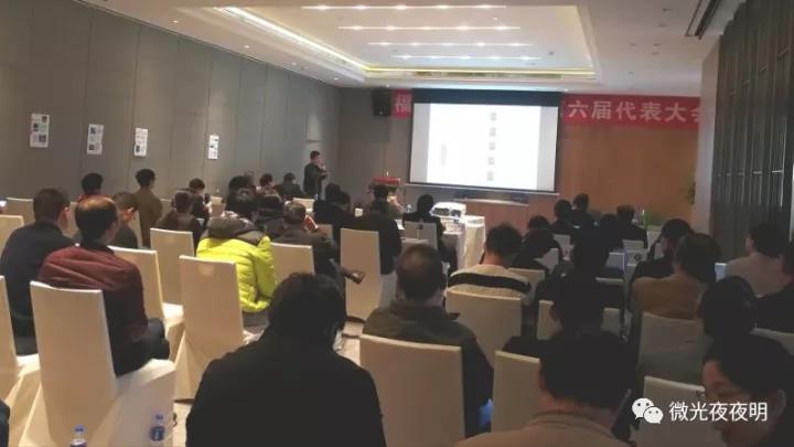 福建省光學(xué)學(xué)會(huì)第六屆代表大會(huì)暨學(xué)術(shù)交流大會(huì)在福州召開